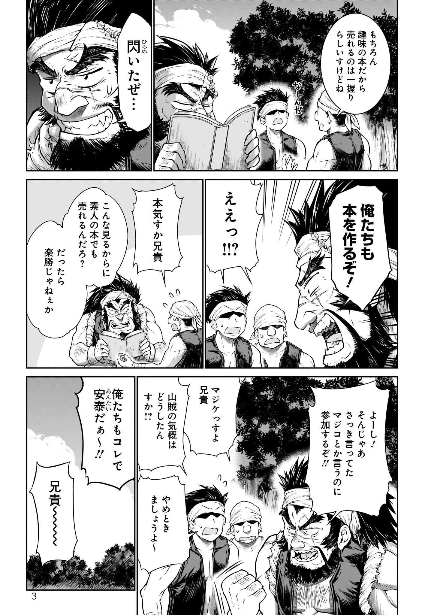 Mahoutsukai no Insatsujo - Chapter 26 - Page 3