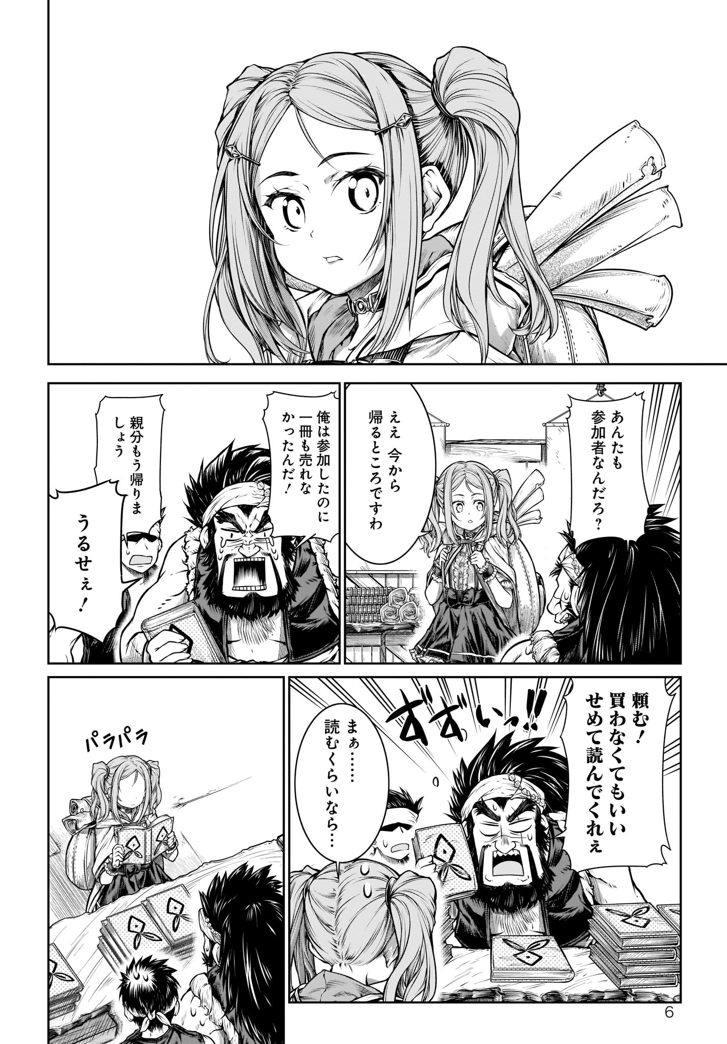 Mahoutsukai no Insatsujo - Chapter 26 - Page 6