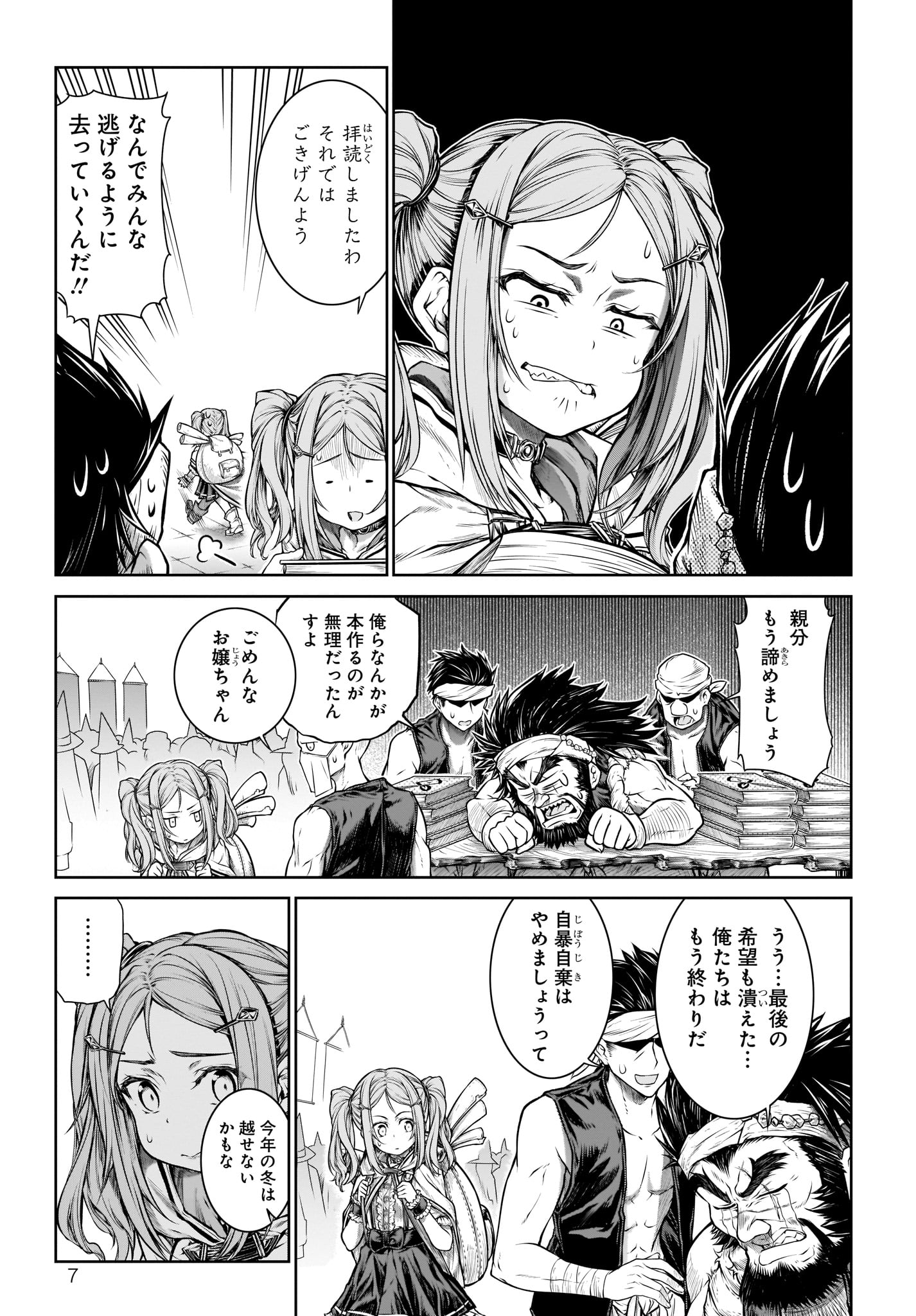 Mahoutsukai no Insatsujo - Chapter 26 - Page 7