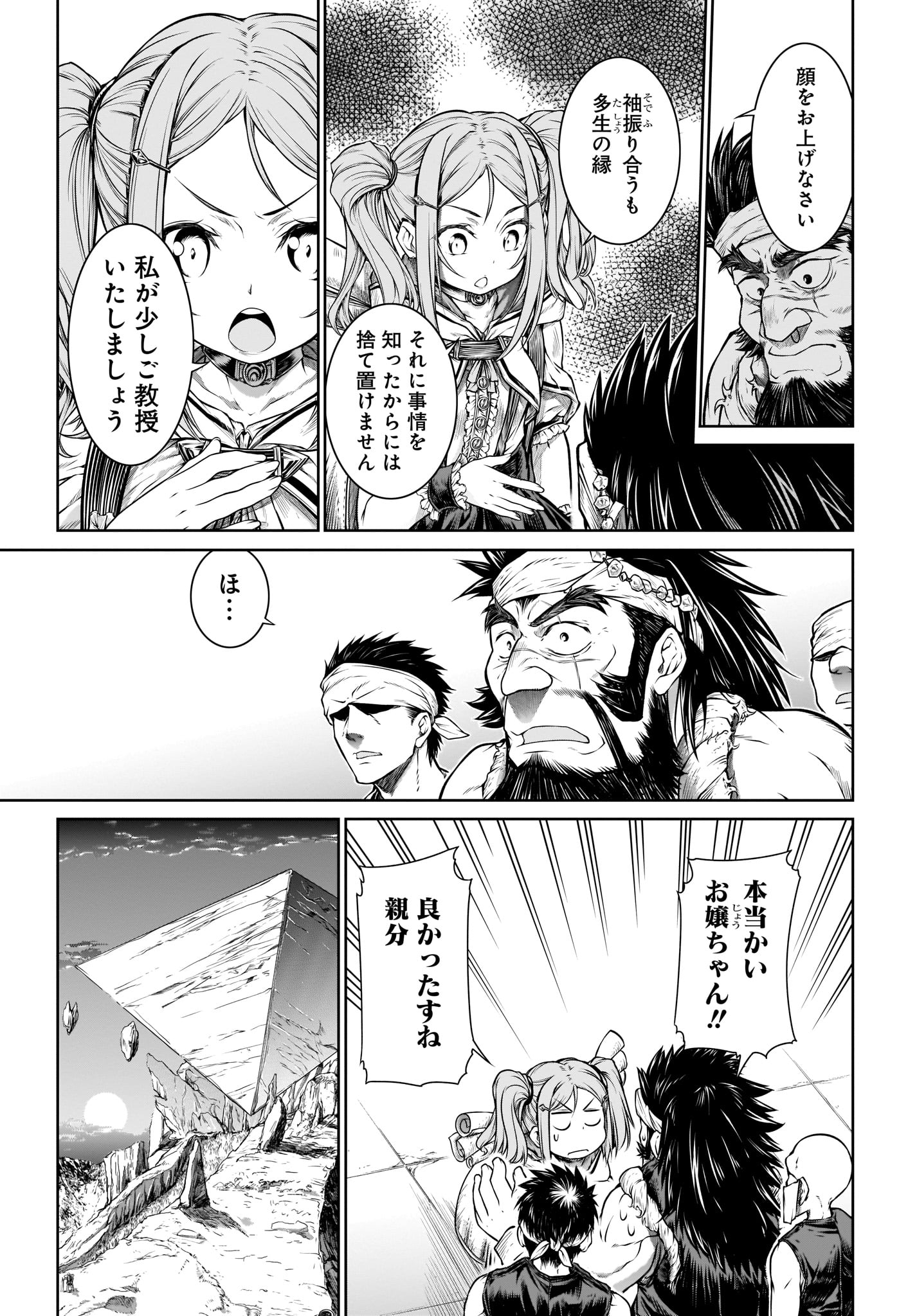 Mahoutsukai no Insatsujo - Chapter 26 - Page 9