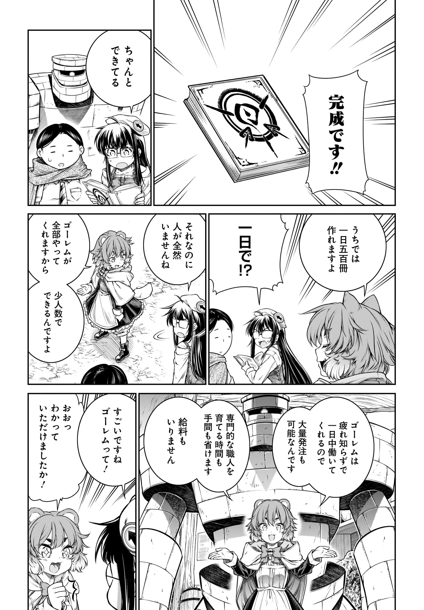 Mahoutsukai no Insatsujo - Chapter 27 - Page 12