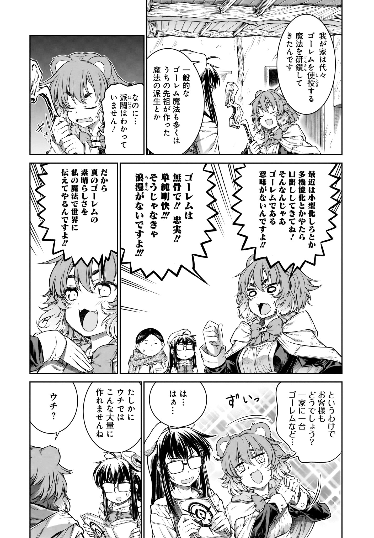 Mahoutsukai no Insatsujo - Chapter 27 - Page 13