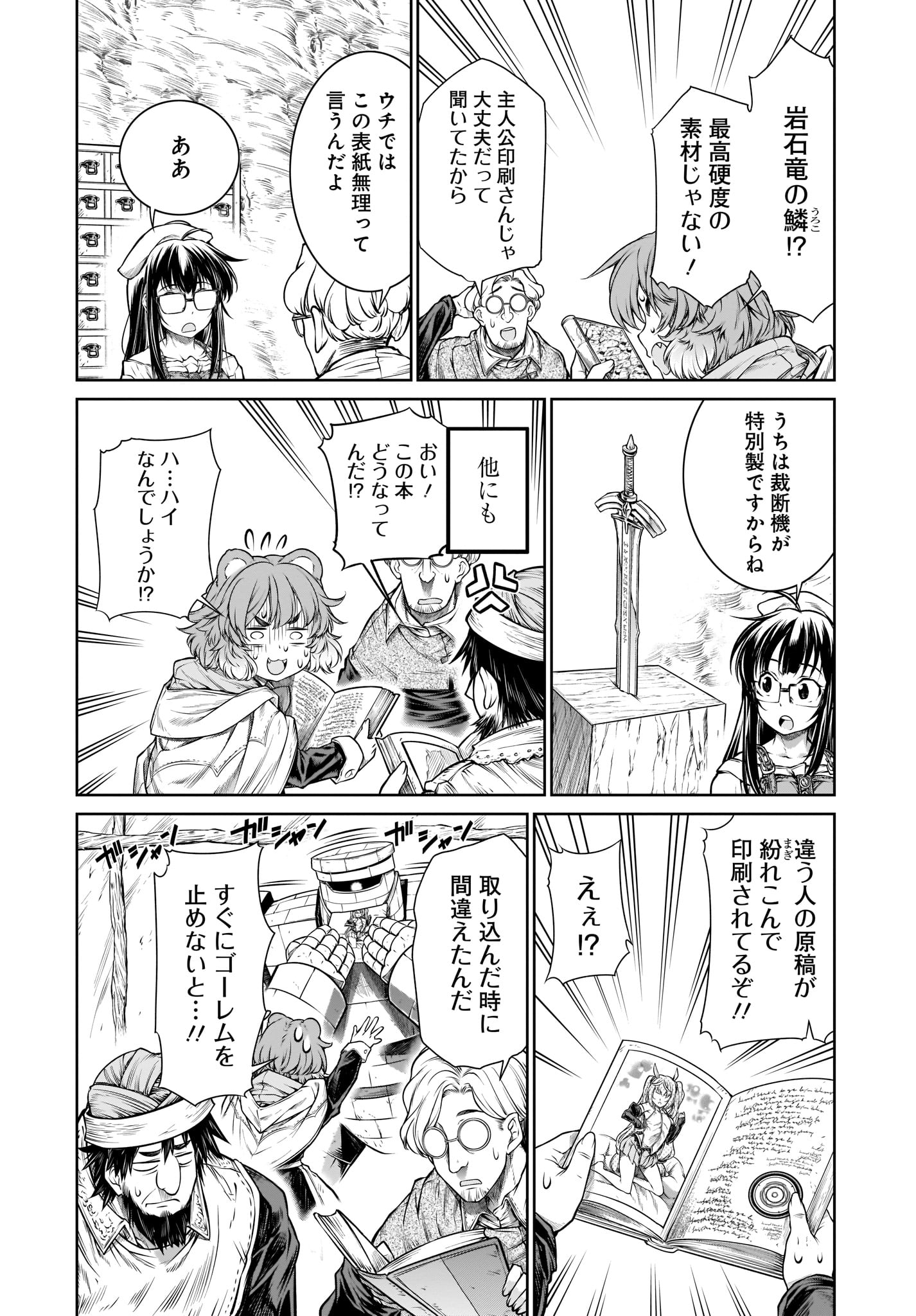 Mahoutsukai no Insatsujo - Chapter 27 - Page 18