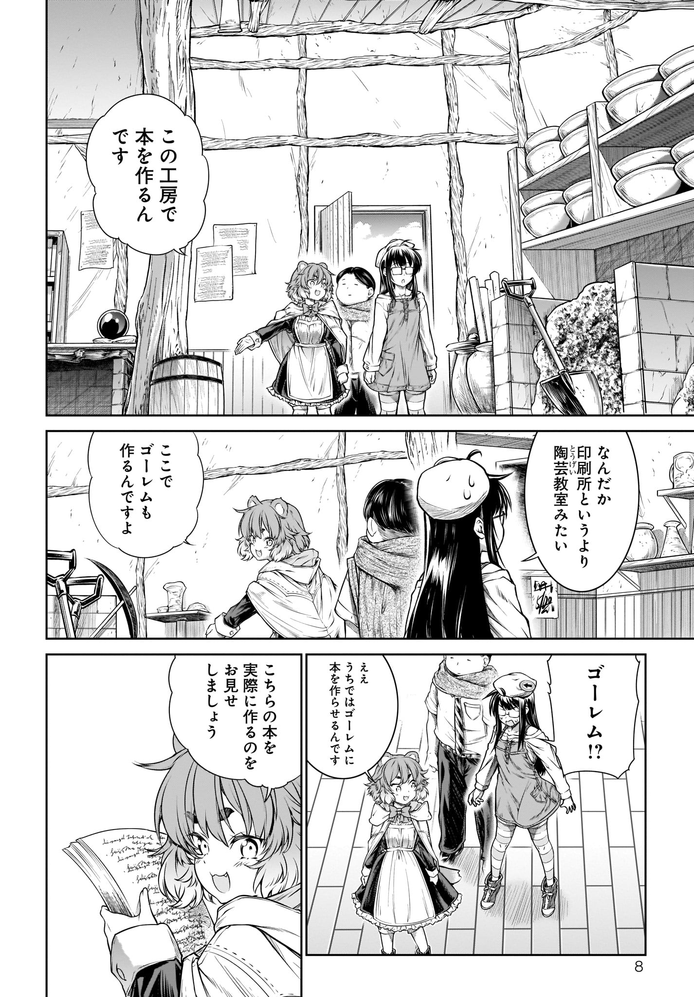 Mahoutsukai no Insatsujo - Chapter 27 - Page 8