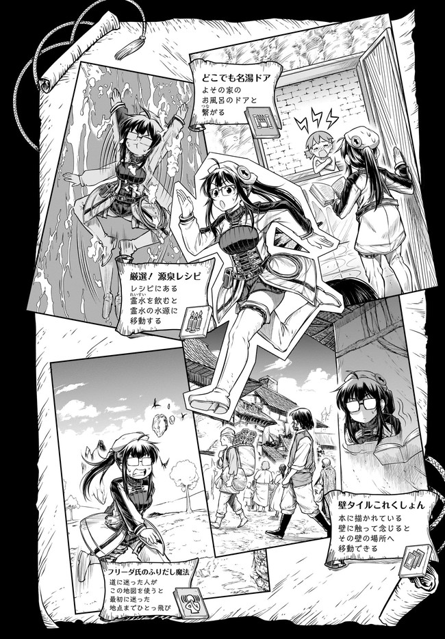 Mahoutsukai no Insatsujo - Chapter 28 - Page 10