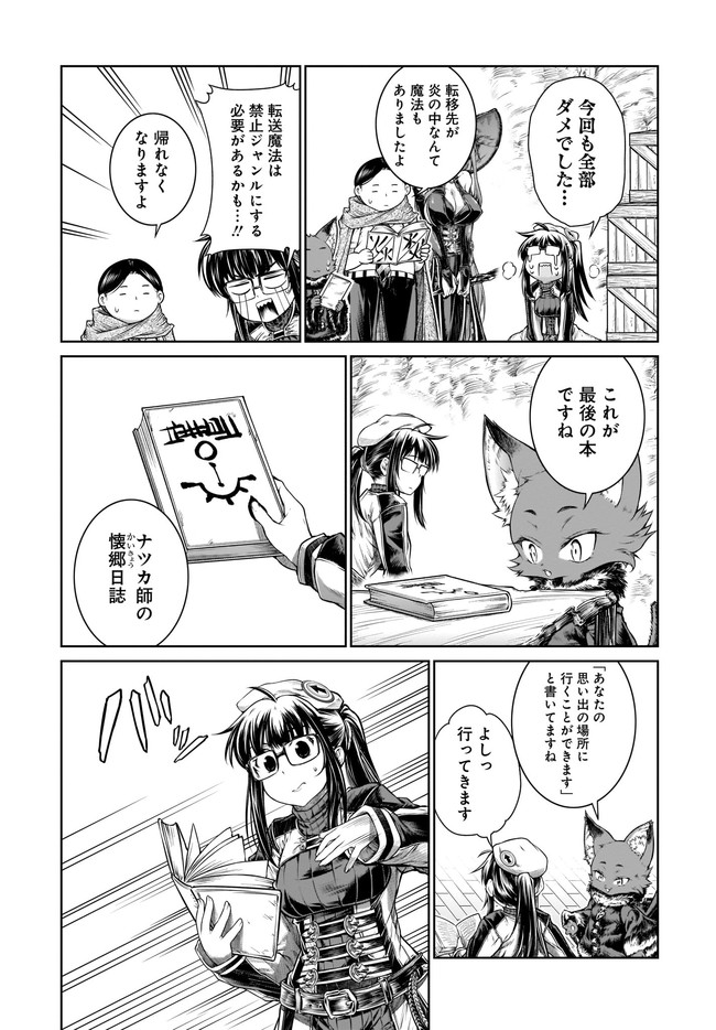 Mahoutsukai no Insatsujo - Chapter 28 - Page 11