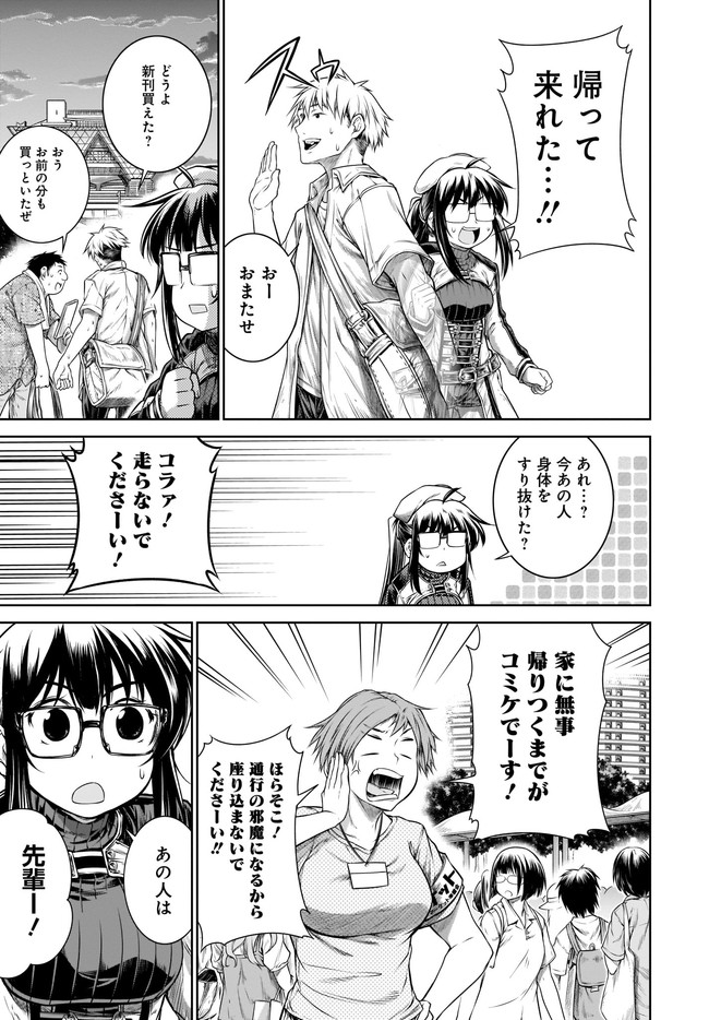 Mahoutsukai no Insatsujo - Chapter 28 - Page 13