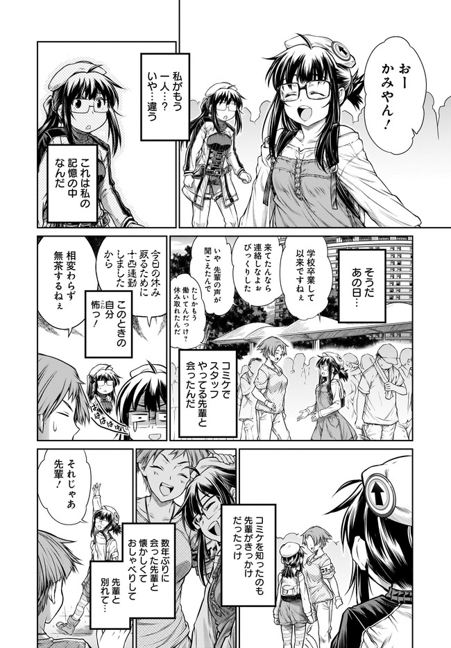 Mahoutsukai no Insatsujo - Chapter 28 - Page 14