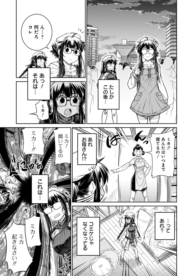 Mahoutsukai no Insatsujo - Chapter 28 - Page 15