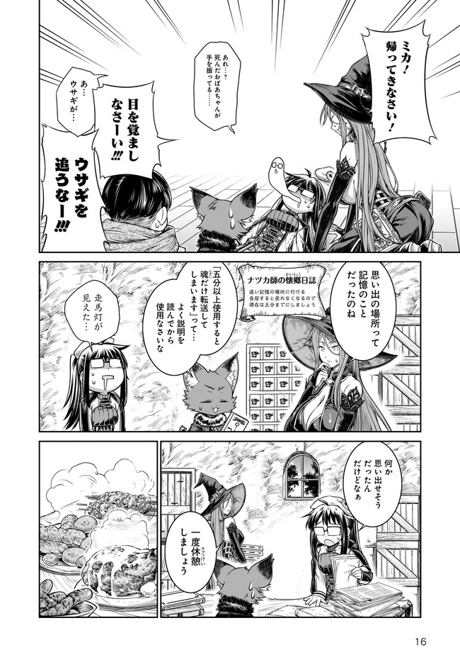 Mahoutsukai no Insatsujo - Chapter 28 - Page 16