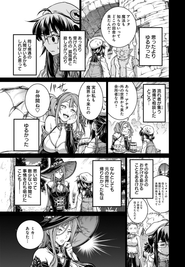 Mahoutsukai no Insatsujo - Chapter 28 - Page 5