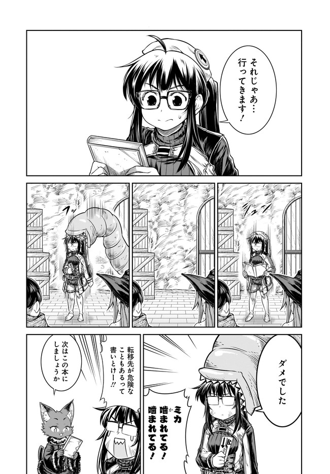 Mahoutsukai no Insatsujo - Chapter 28 - Page 8