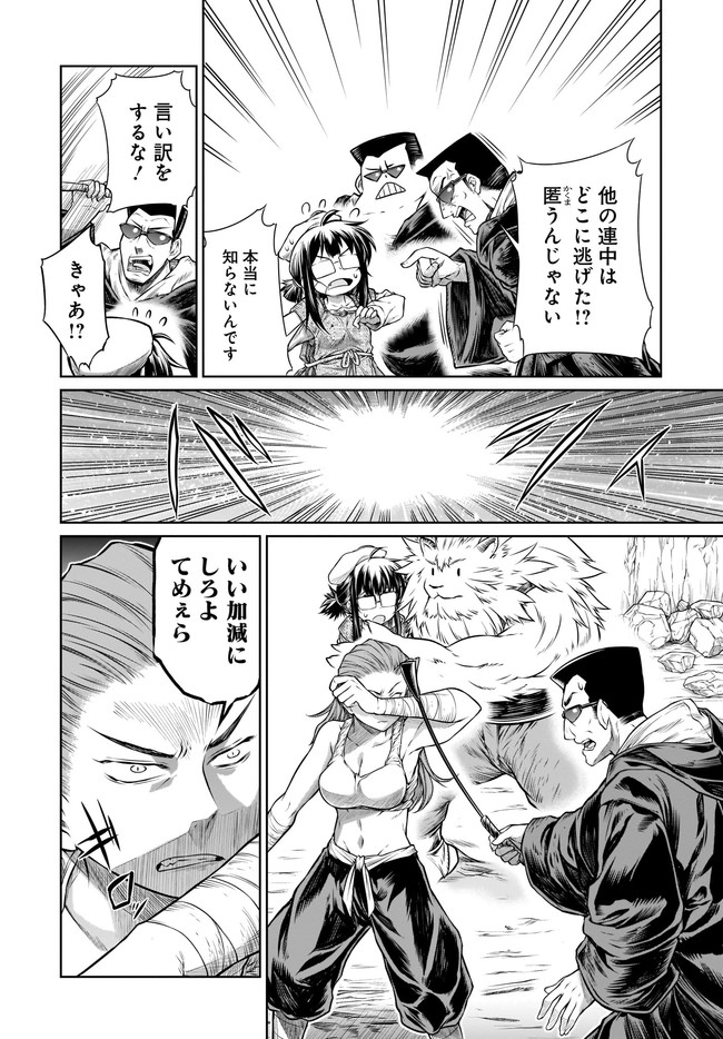 Mahoutsukai no Insatsujo - Chapter 29 - Page 13