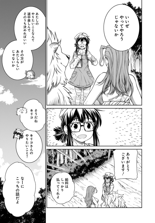 Mahoutsukai no Insatsujo - Chapter 29 - Page 20
