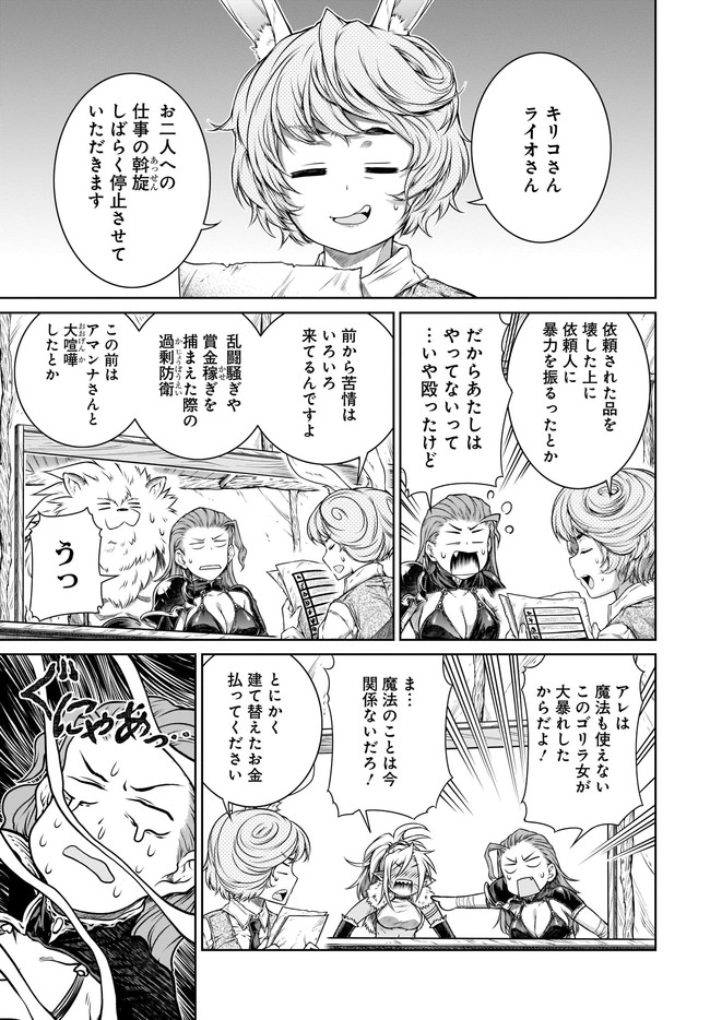 Mahoutsukai no Insatsujo - Chapter 29 - Page 5