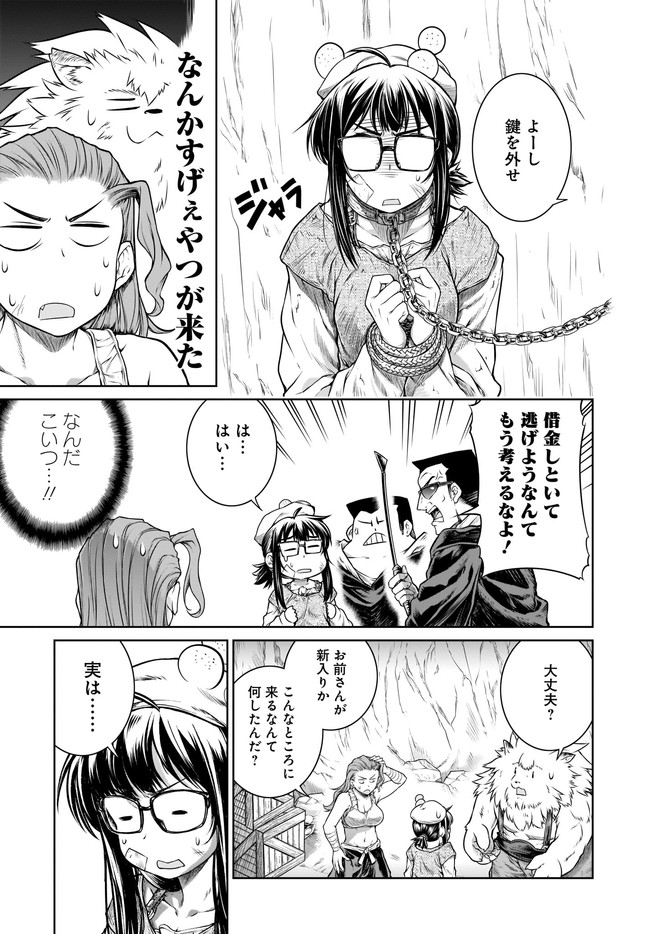 Mahoutsukai no Insatsujo - Chapter 29 - Page 7