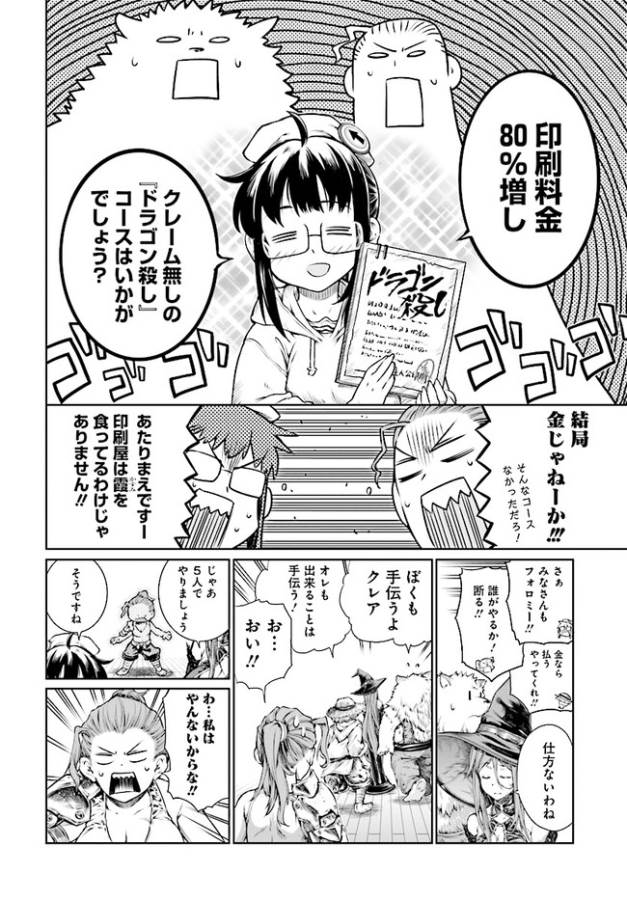 Mahoutsukai no Insatsujo - Chapter 3 - Page 12