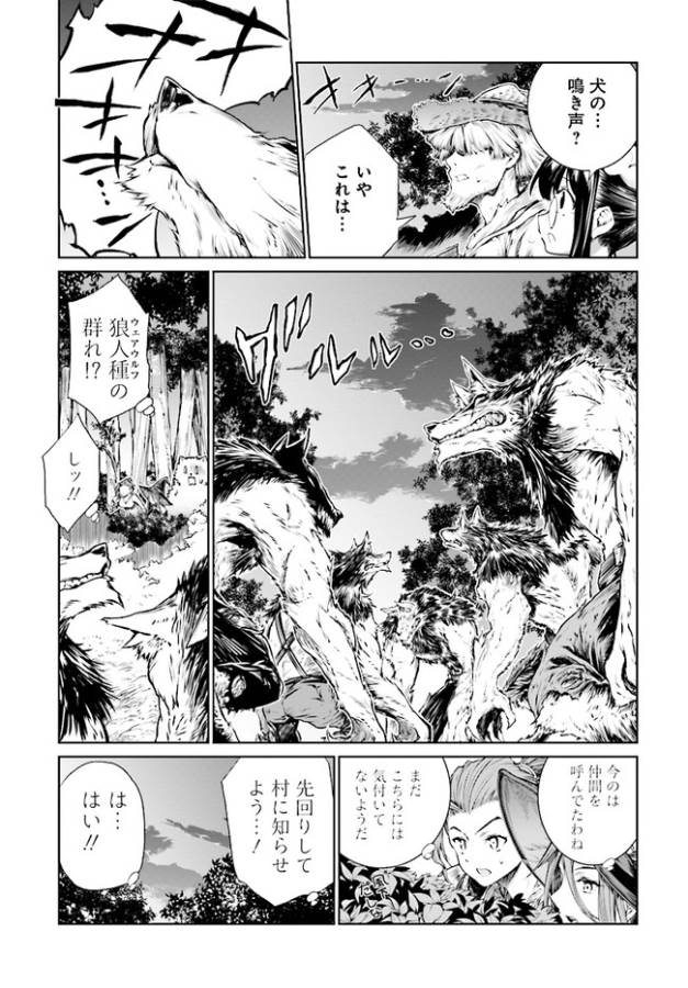 Mahoutsukai no Insatsujo - Chapter 3 - Page 19