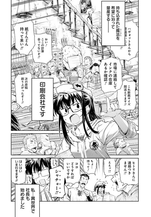 Mahoutsukai no Insatsujo - Chapter 3 - Page 2