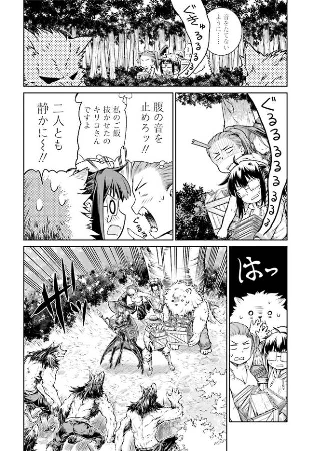 Mahoutsukai no Insatsujo - Chapter 3 - Page 20