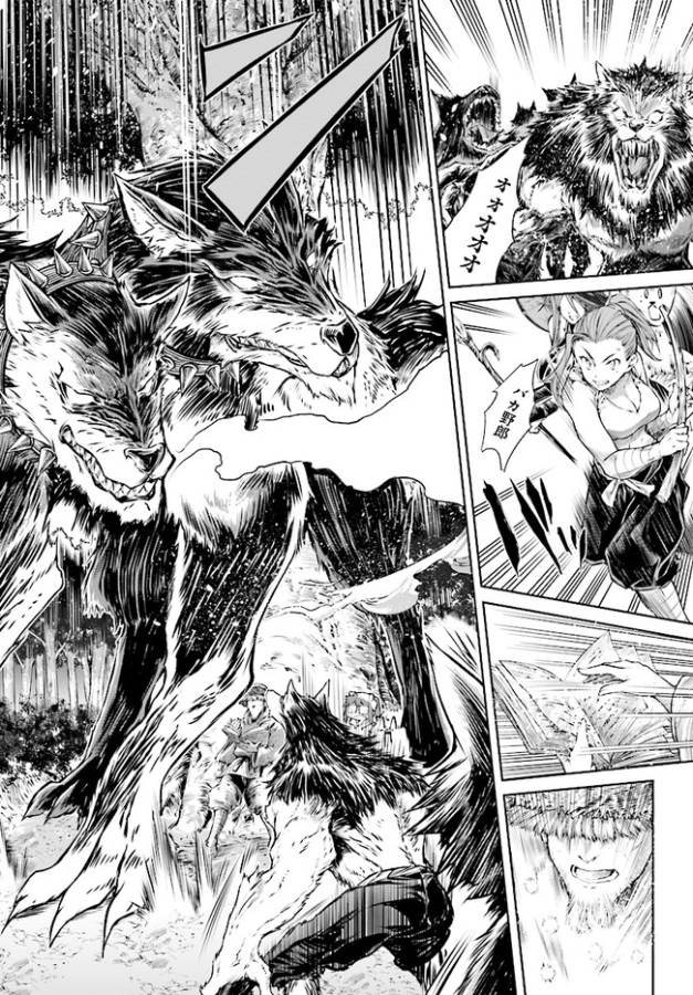 Mahoutsukai no Insatsujo - Chapter 3 - Page 22