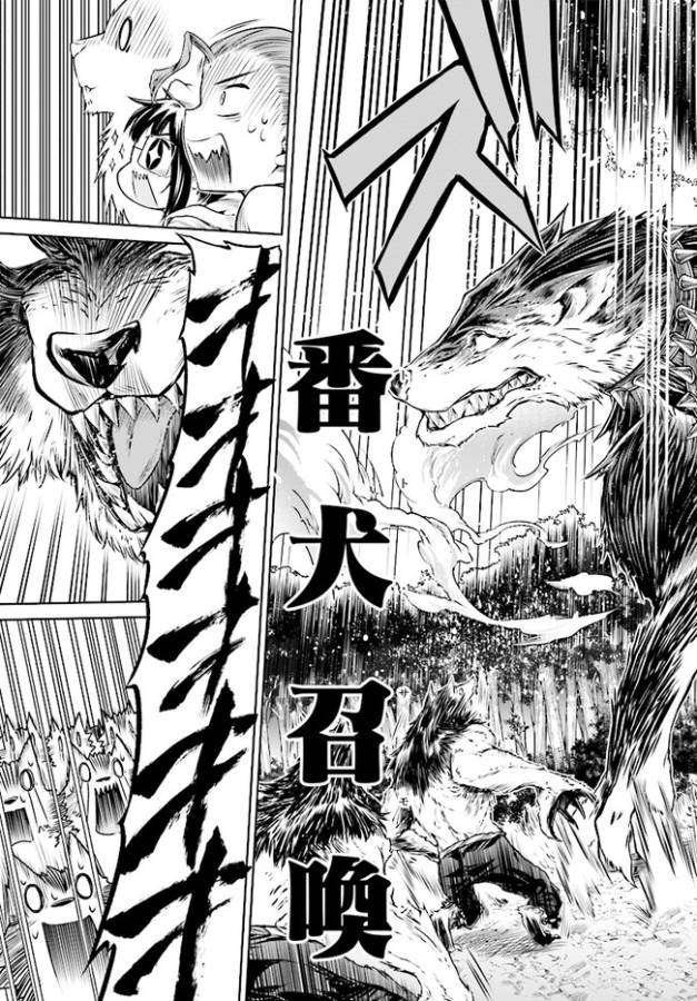 Mahoutsukai no Insatsujo - Chapter 3 - Page 23