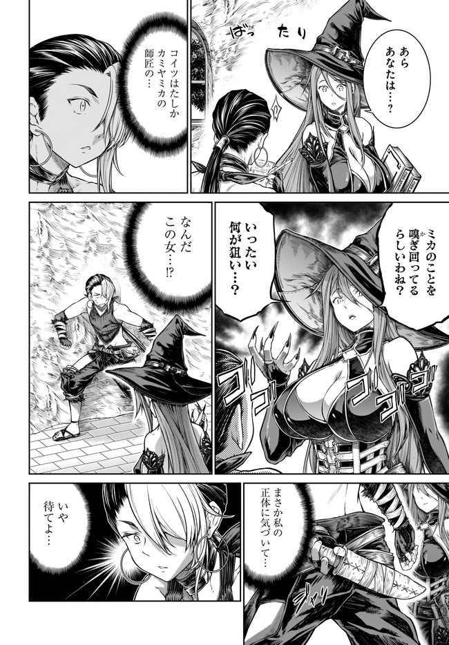 Mahoutsukai no Insatsujo - Chapter 30 - Page 16