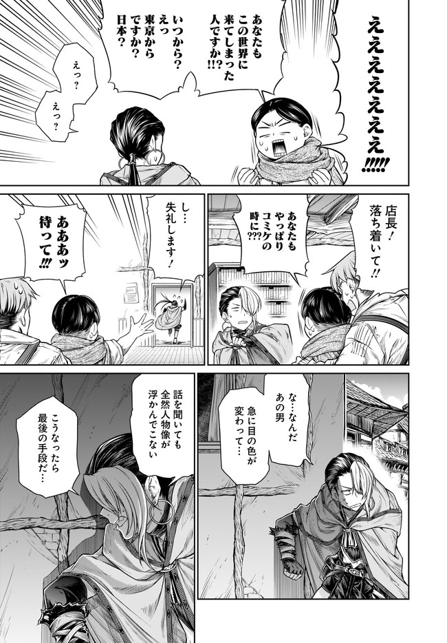 Mahoutsukai no Insatsujo - Chapter 30 - Page 9