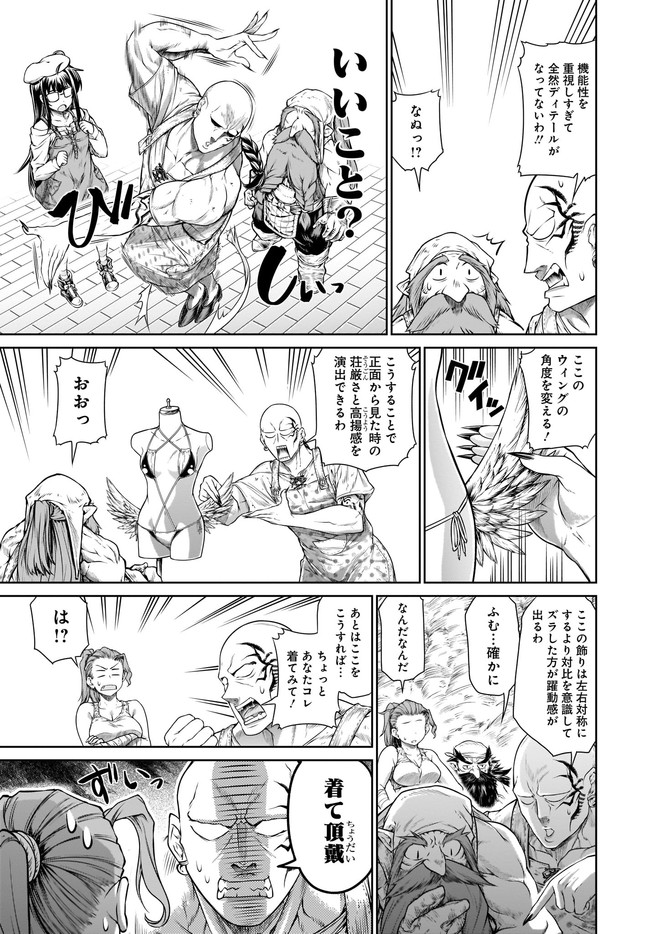 Mahoutsukai no Insatsujo - Chapter 31 - Page 17