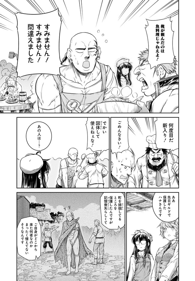 Mahoutsukai no Insatsujo - Chapter 31 - Page 5