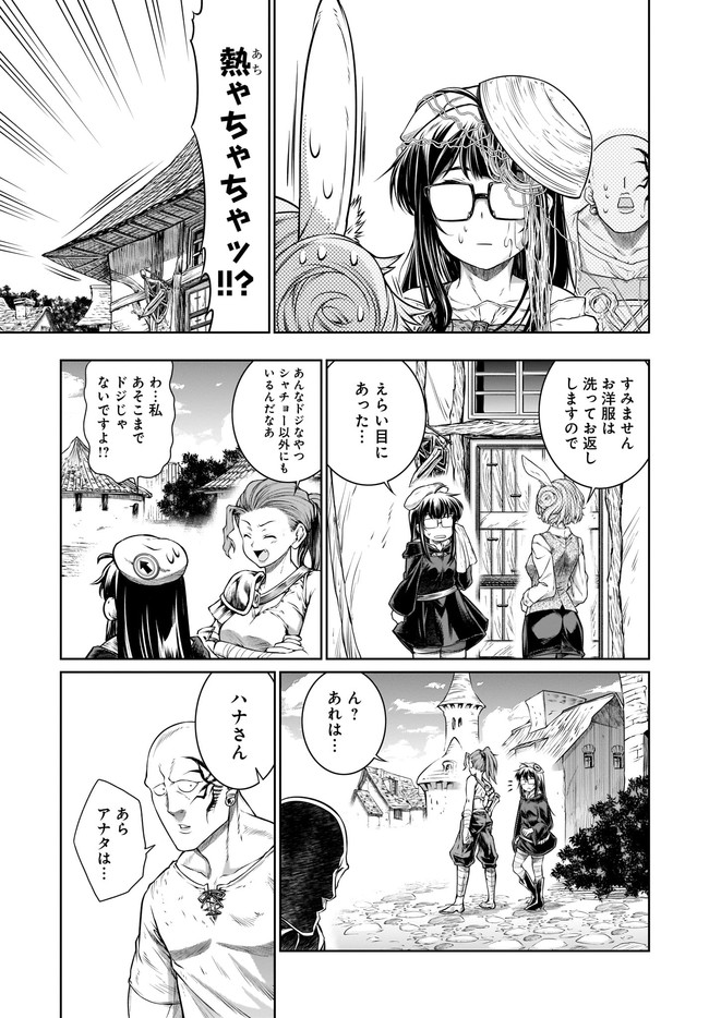 Mahoutsukai no Insatsujo - Chapter 31 - Page 7