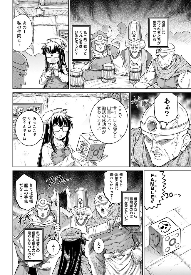 Mahoutsukai no Insatsujo - Chapter 32 - Page 10