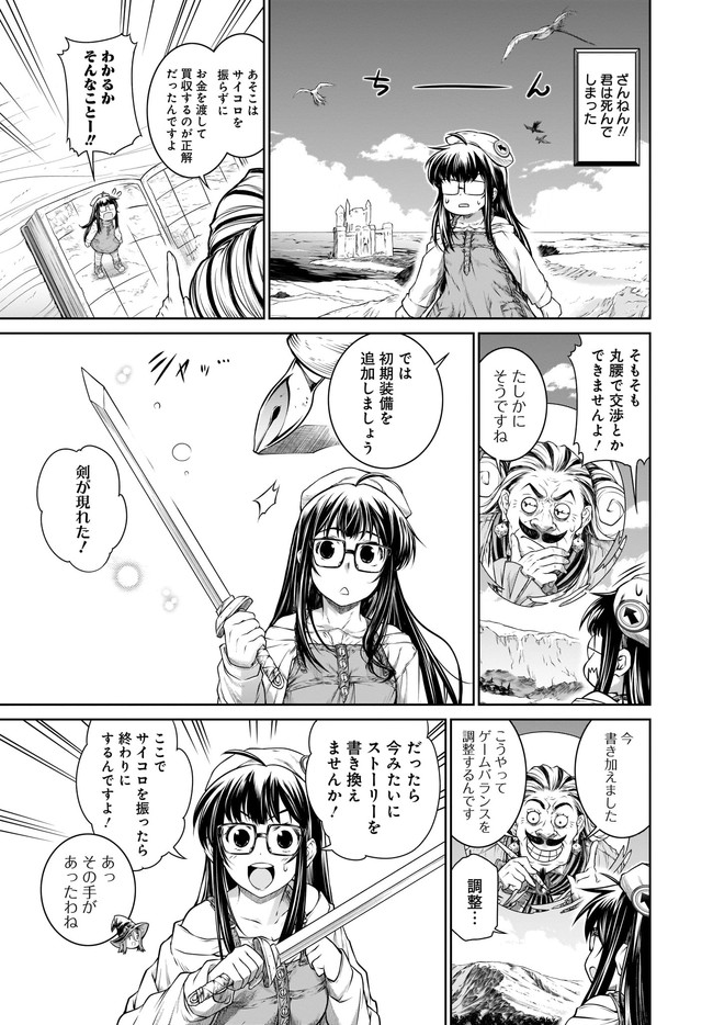 Mahoutsukai no Insatsujo - Chapter 32 - Page 11