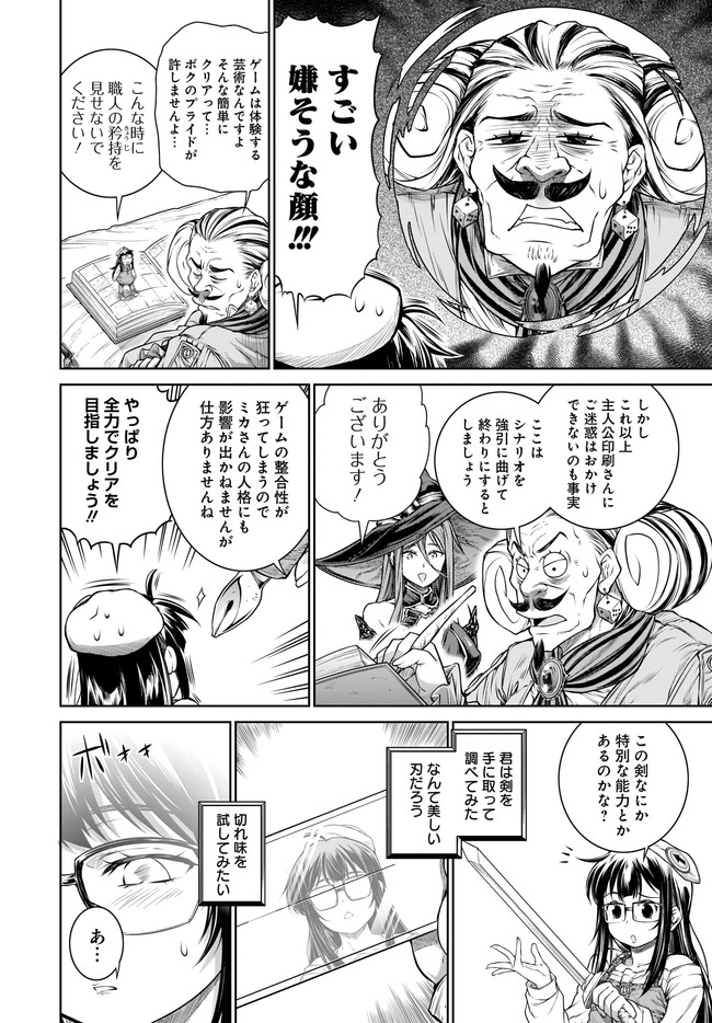 Mahoutsukai no Insatsujo - Chapter 32 - Page 12