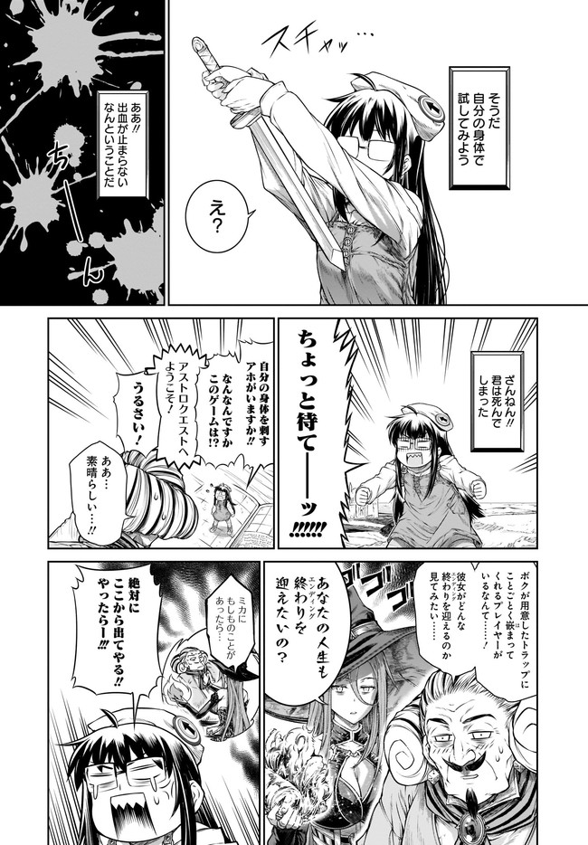 Mahoutsukai no Insatsujo - Chapter 32 - Page 13