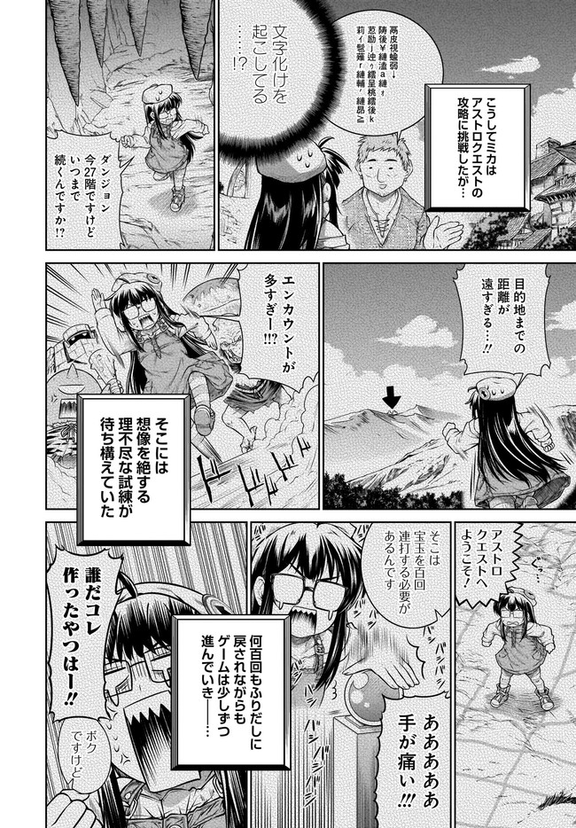 Mahoutsukai no Insatsujo - Chapter 32 - Page 14