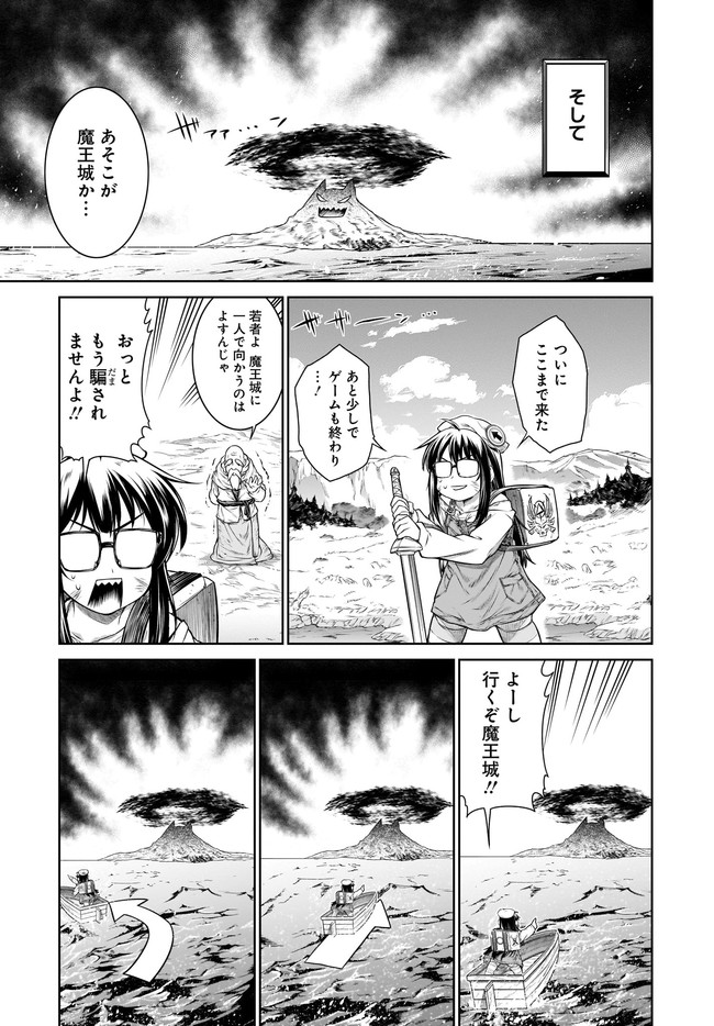 Mahoutsukai no Insatsujo - Chapter 32 - Page 15