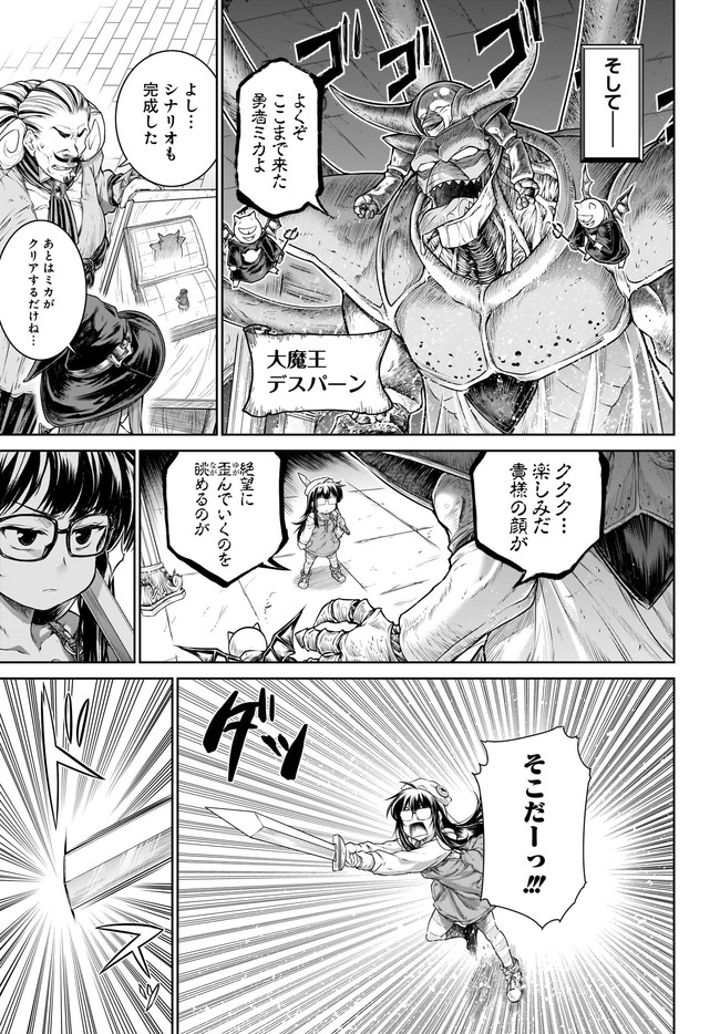 Mahoutsukai no Insatsujo - Chapter 32 - Page 17