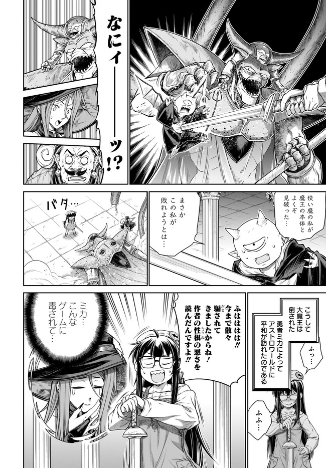 Mahoutsukai no Insatsujo - Chapter 32 - Page 18