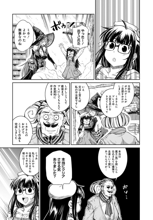 Mahoutsukai no Insatsujo - Chapter 32 - Page 19