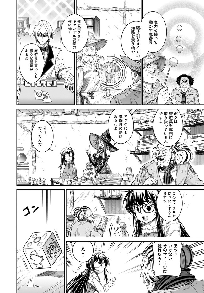 Mahoutsukai no Insatsujo - Chapter 32 - Page 2