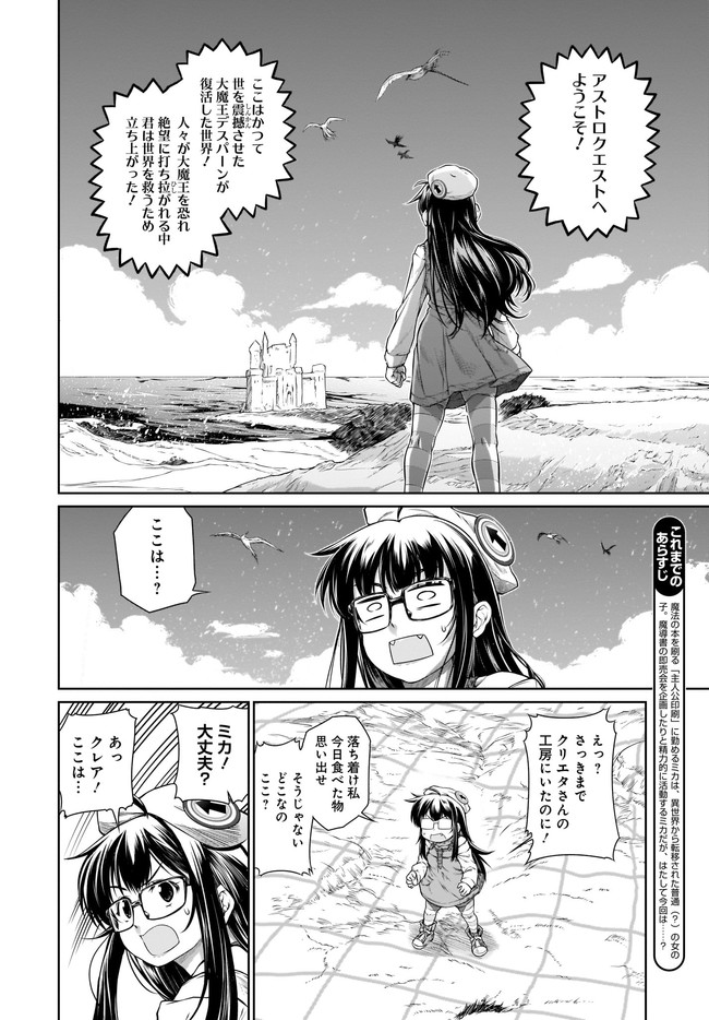 Mahoutsukai no Insatsujo - Chapter 32 - Page 4