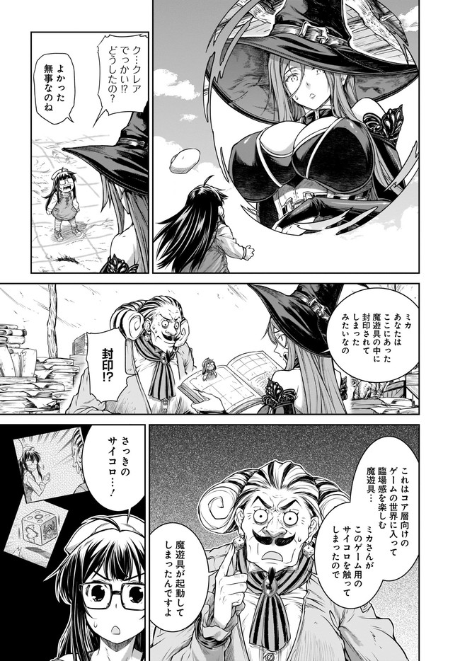 Mahoutsukai no Insatsujo - Chapter 32 - Page 5