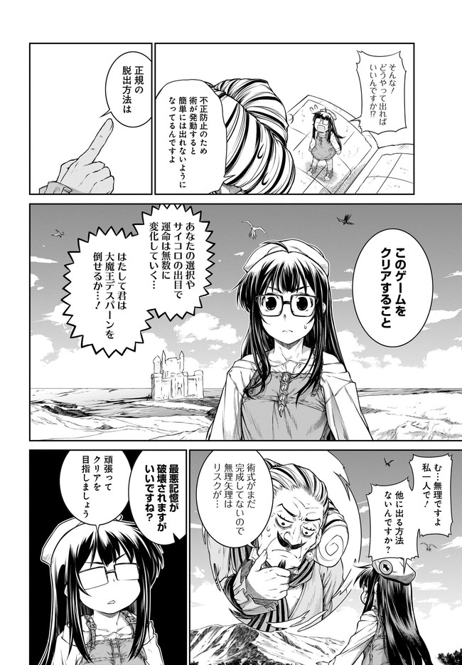 Mahoutsukai no Insatsujo - Chapter 32 - Page 6