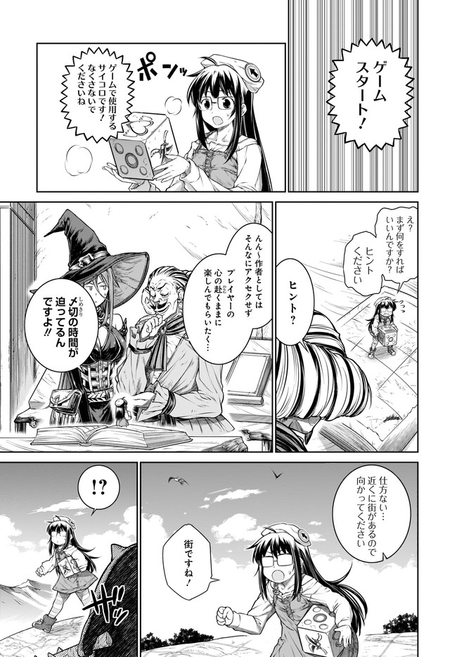 Mahoutsukai no Insatsujo - Chapter 32 - Page 7