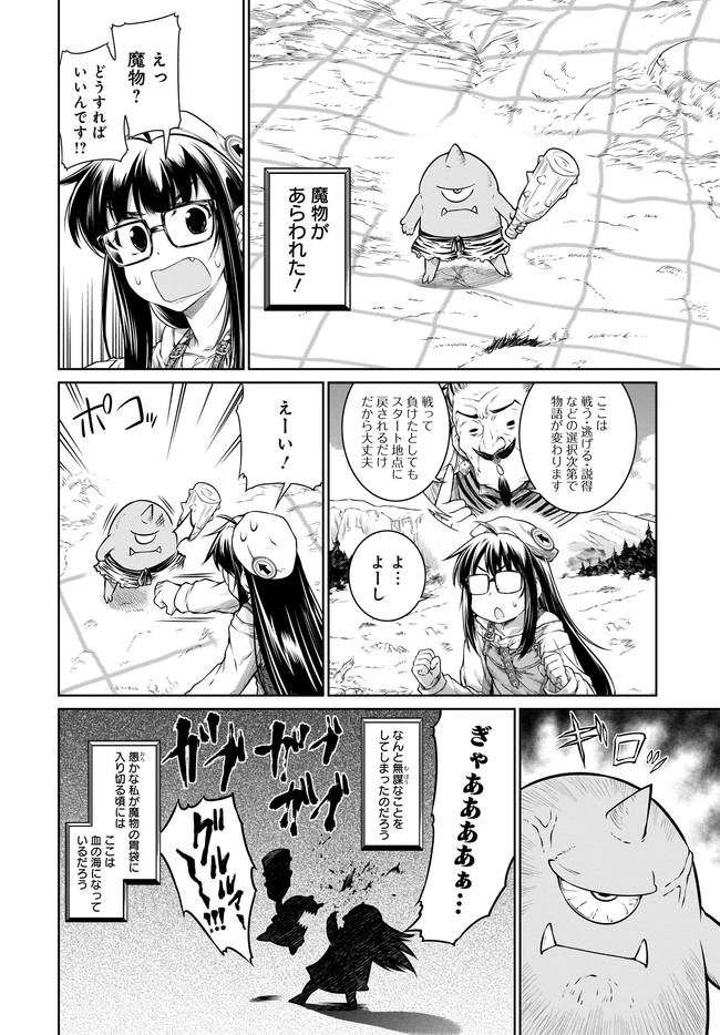 Mahoutsukai no Insatsujo - Chapter 32 - Page 8