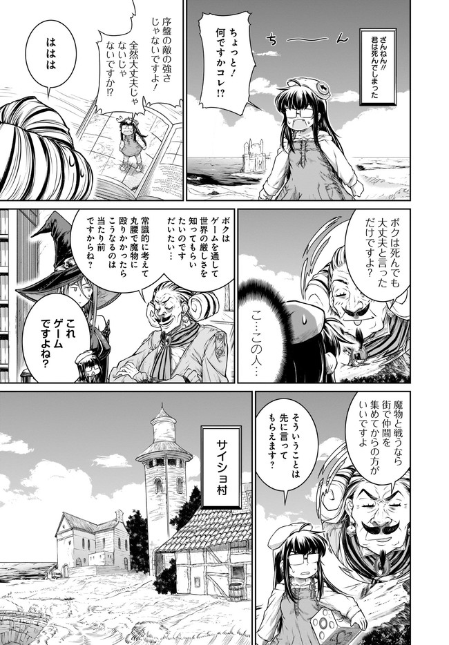 Mahoutsukai no Insatsujo - Chapter 32 - Page 9