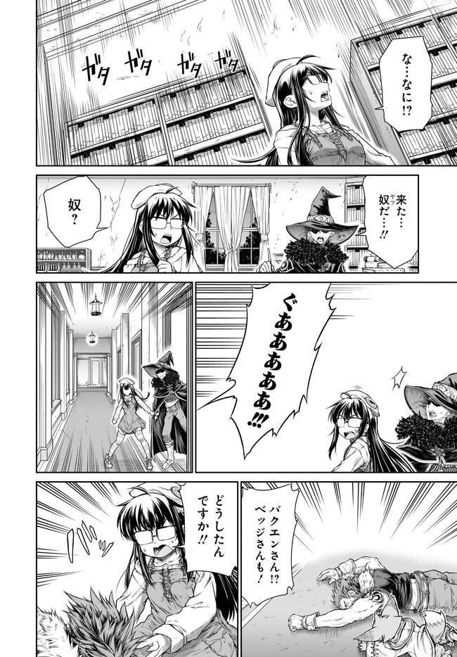 Mahoutsukai no Insatsujo - Chapter 33 - Page 10