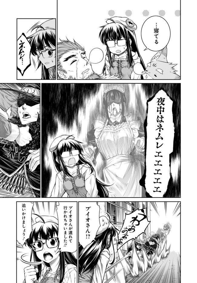 Mahoutsukai no Insatsujo - Chapter 33 - Page 11