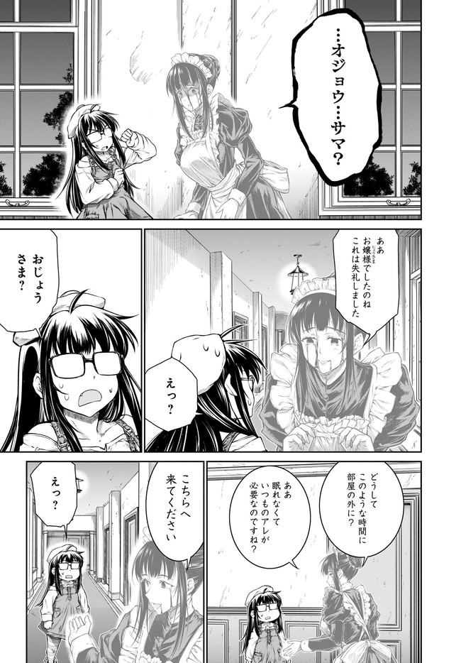 Mahoutsukai no Insatsujo - Chapter 33 - Page 13